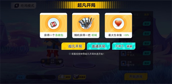 拉罐大作战无限金币版