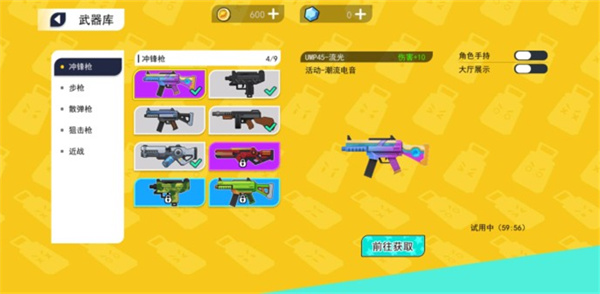 拉罐大作战无限金币版