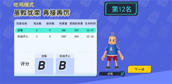 拉罐大作战无限金币版