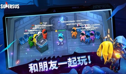 supersus谁是内鬼东南亚测试服截图1