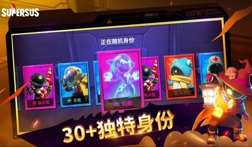 supersus谁是内鬼东南亚测试服截图5