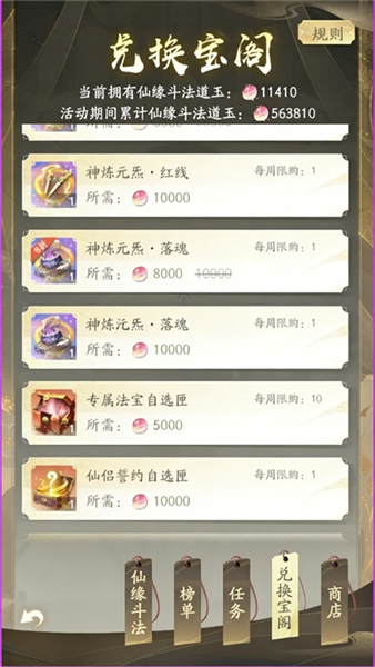 凡人修仙传人界篇三星渠道服