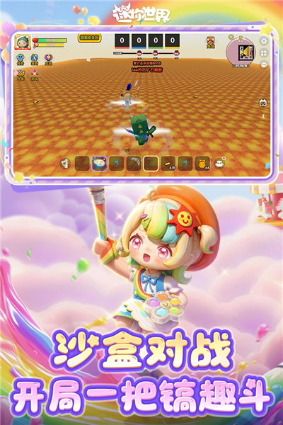 迷你世界百度版截图2