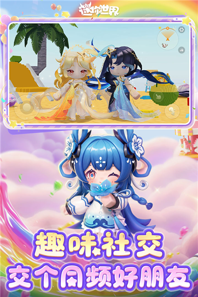 迷你世界百度版截图3