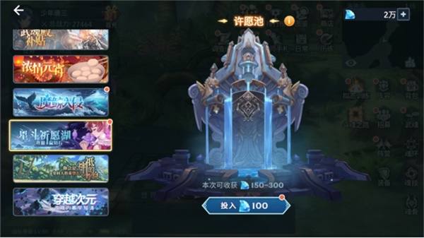 斗罗大陆魂师对决新春版