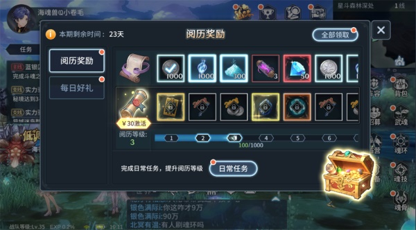 斗罗大陆魂师对决新春版