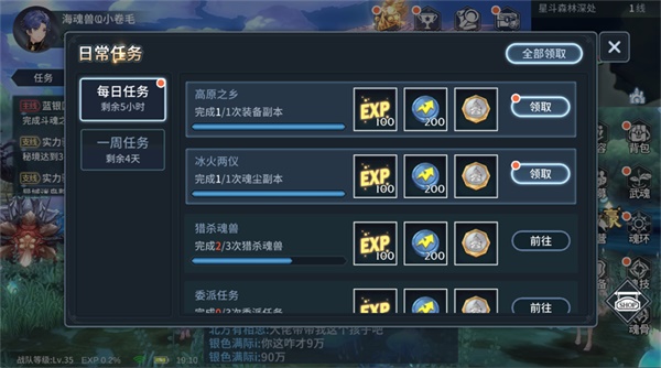 斗罗大陆魂师对决新春版