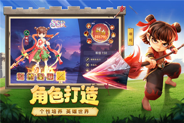 幻塔封神录九游版截图5