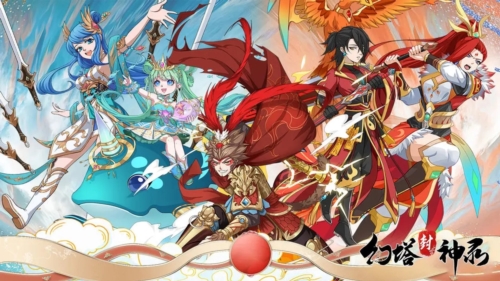 幻塔封神录九游版