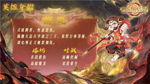 幻塔封神录九游版