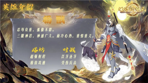 幻塔封神录九游版