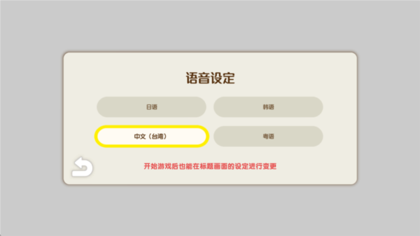 蜡笔小新煤炭镇的小白安卓版
