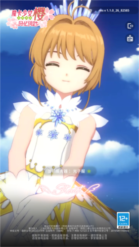 魔卡少女樱回忆钥匙九游渠道服