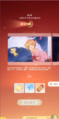 魔卡少女樱回忆钥匙九游渠道服
