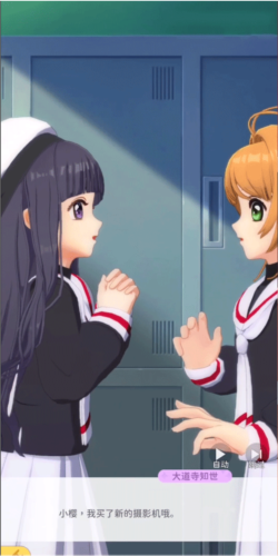 魔卡少女樱回忆钥匙九游渠道服