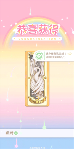 魔卡少女樱回忆钥匙九游渠道服