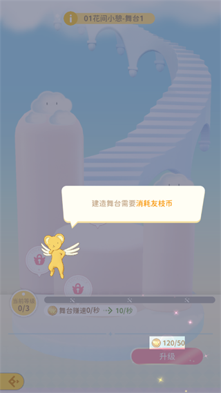 魔卡少女樱回忆钥匙九游渠道服