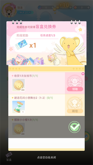 魔卡少女樱回忆钥匙九游渠道服
