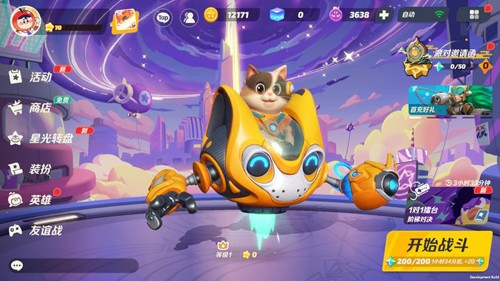 派对之星taptap渠道服截图1