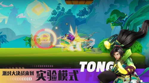 派对之星taptap渠道服截图4