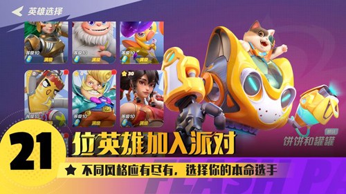 派对之星taptap渠道服截图2