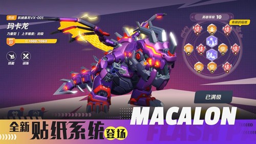 派对之星taptap渠道服截图5