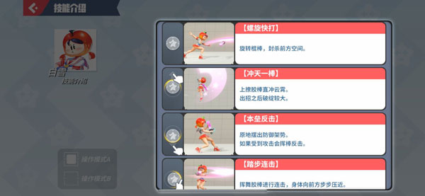 派对之星taptap渠道服