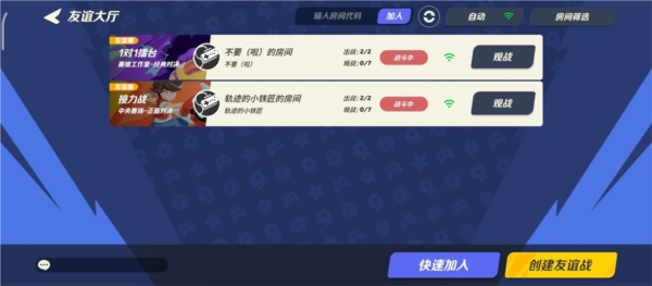 派对之星taptap渠道服