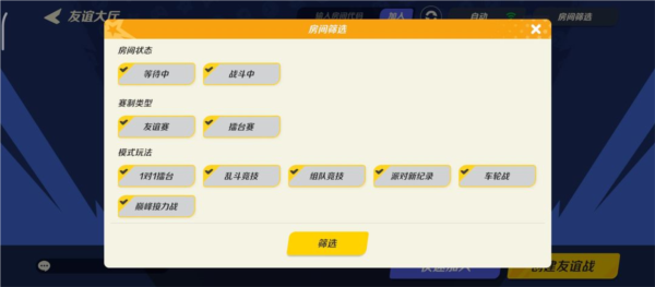 派对之星taptap渠道服