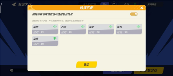 派对之星taptap渠道服