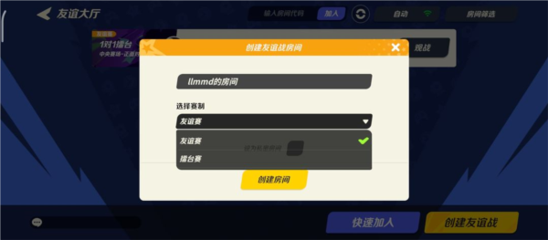 派对之星taptap渠道服