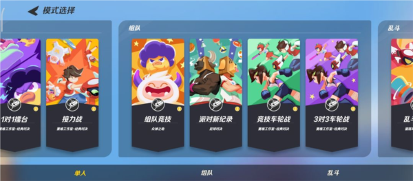 派对之星taptap渠道服