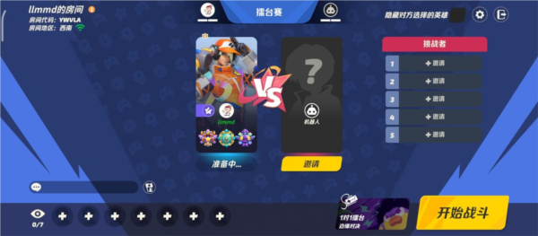 派对之星taptap渠道服