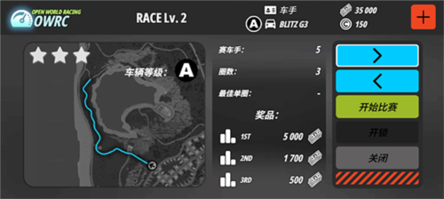 OWRC开放世界赛车内置功能菜单版