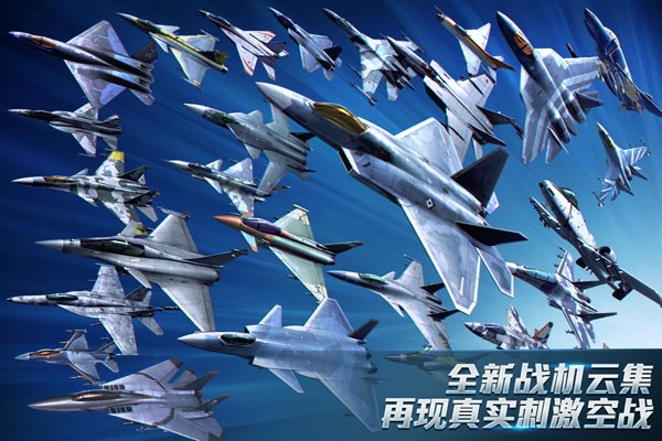 现代空战3D怀旧服截图1