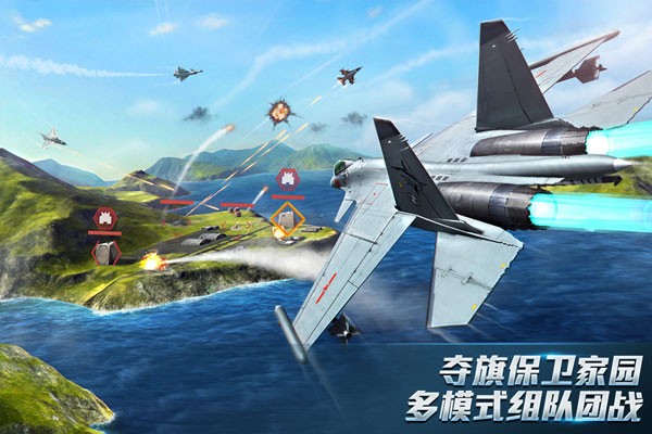 现代空战3D怀旧服截图3