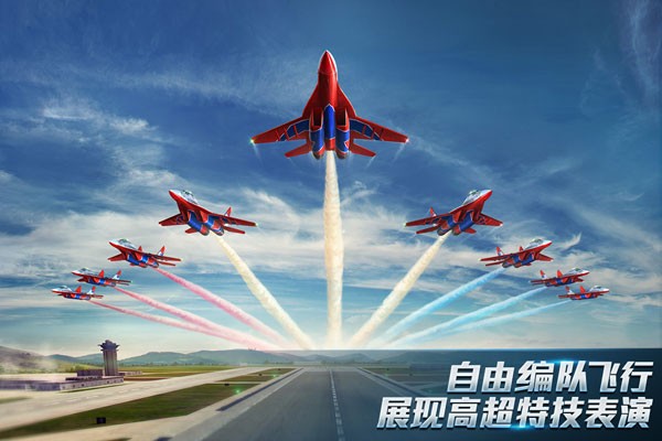 现代空战3D怀旧服截图5
