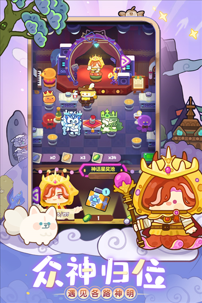 妙奇星球测试服截图2