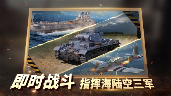二战风云2九游渠道服