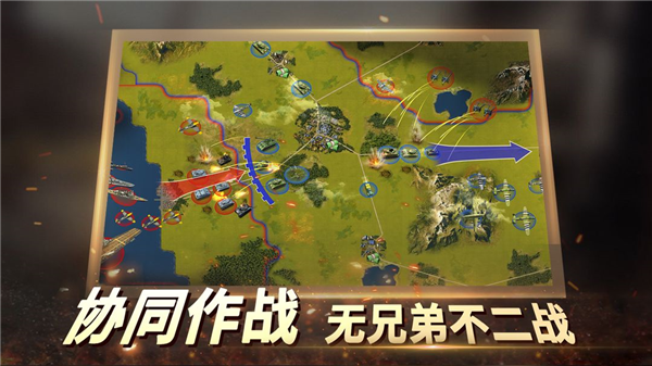 二战风云2九游渠道服截图4