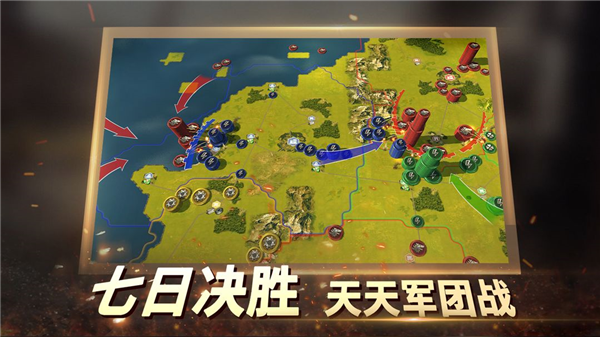 二战风云2九游渠道服截图3