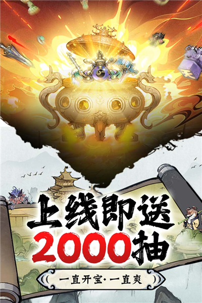 修道官服截图1