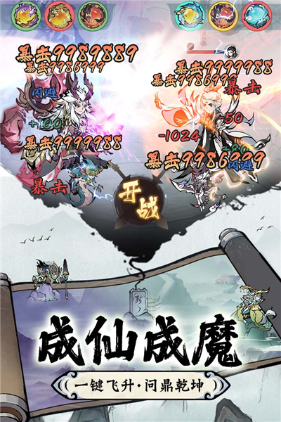 修道官服截图2