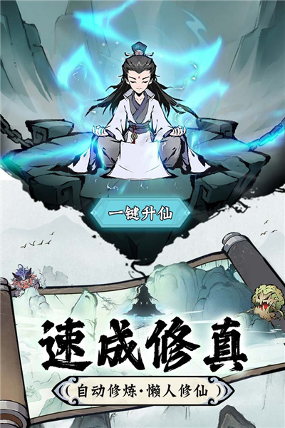 修道官服截图4