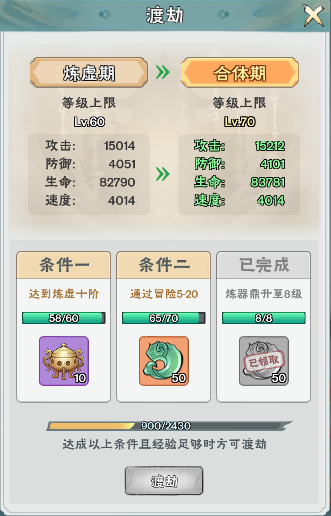 修道官服