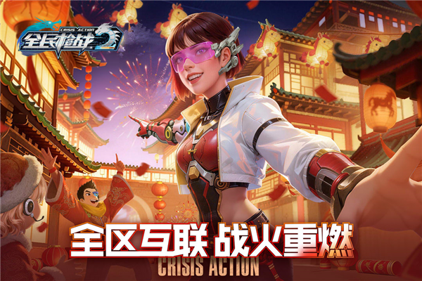 全民枪战2oppo渠道服截图1