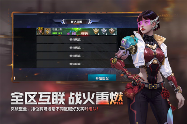 全民枪战2oppo渠道服截图2