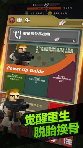 点爆僵尸手机版截图1