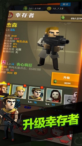 点爆僵尸手机版截图3