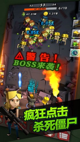 点爆僵尸手机版截图2